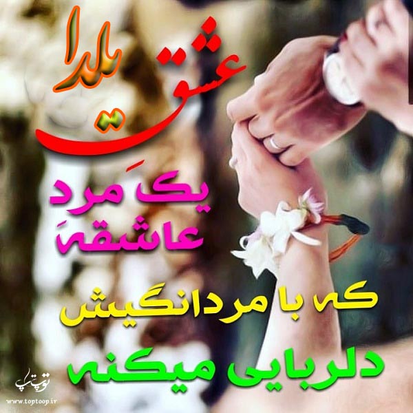 عکس نوشته ی اسم یلدا