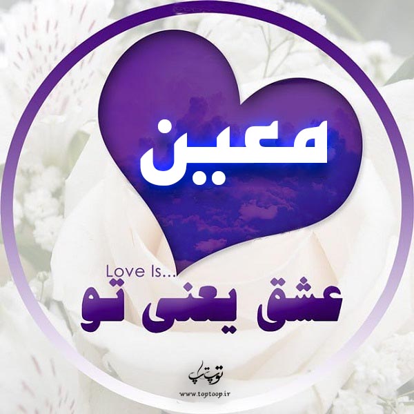 لوگوی اسم معین