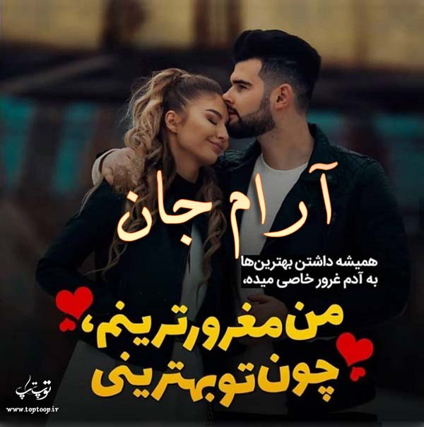 دانلود عکس نوشته اسم آرام