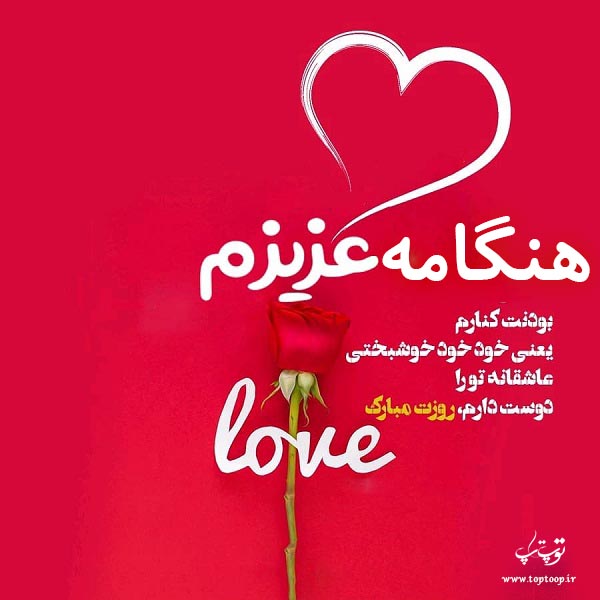 عکس نوشته اسم هنگامه برای پروفایل