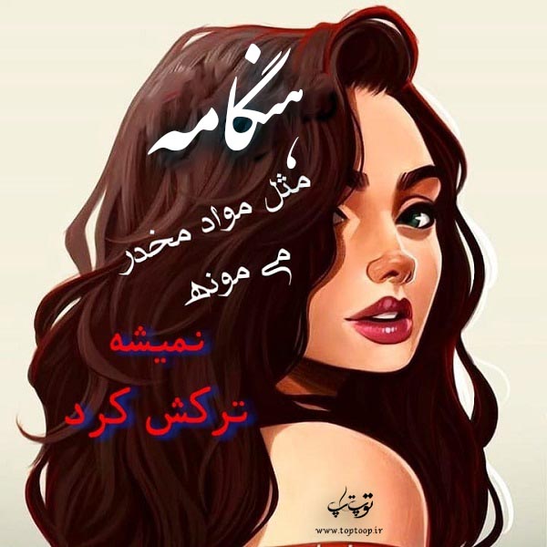 عکس نوشته نام هنگامه فانتزی