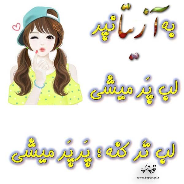 دانلود عکس نوشته اسم ازیتا