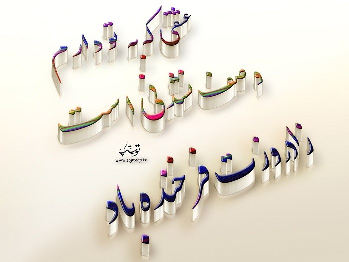 شعر تولد پسرانه شعر تولد پسرانه