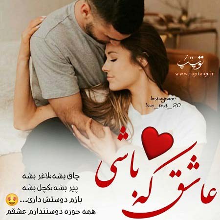 متون جدید عاشقانه انگلیسی + ترجمه متون جدید عاشقانه انگلیسی + ترجمه