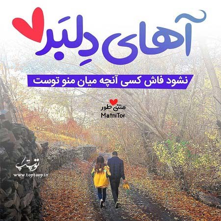 مطلب انگلیسی کوتاه واسه عشقم مطلب انگلیسی کوتاه واسه عشقم