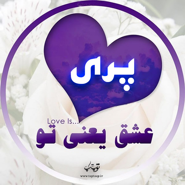 لوگوی اسم پری