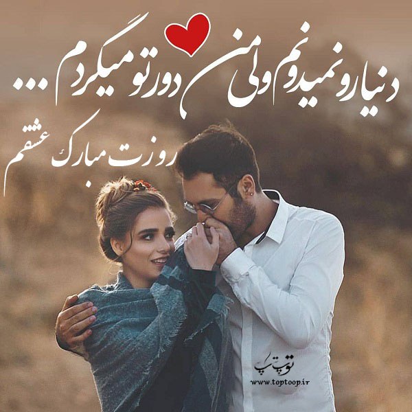 عاشقانه ترین عکس ها برای تبریک روز دختر به کسی که دوستش داریم