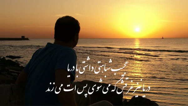 عکس نوشته غم انگیر در مورد دریا + متن