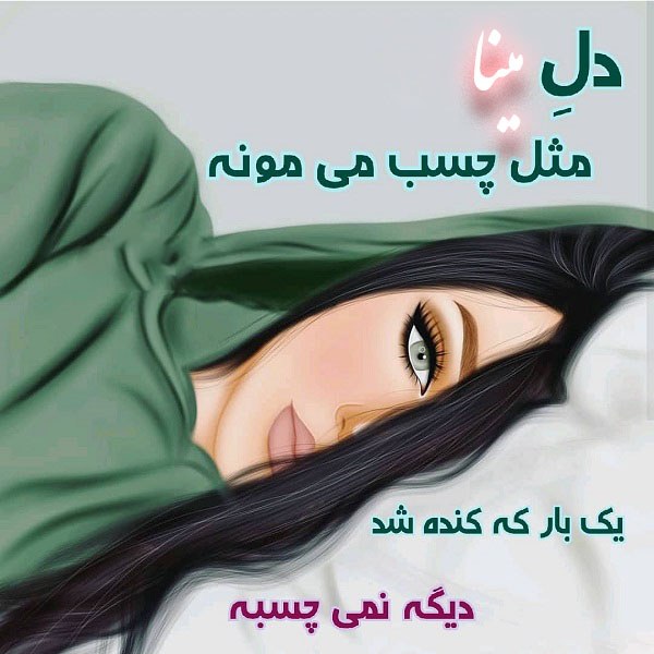 عکس پروفایل دخترونه ی اسم مینا