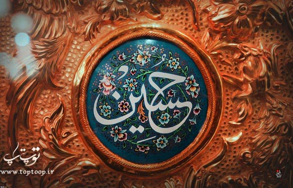 تحقیق درباره ی عزاداری امام حسین (ع) و یارانش