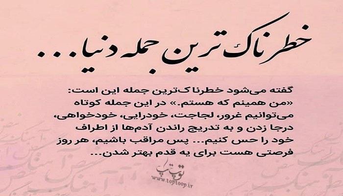 متن درباره آدم های خودخواه