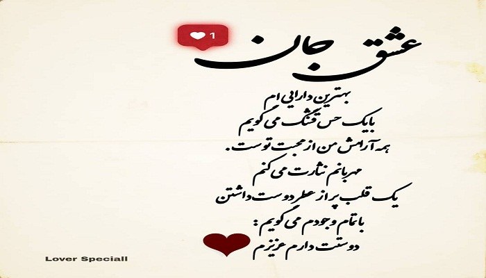 من عاشقتم