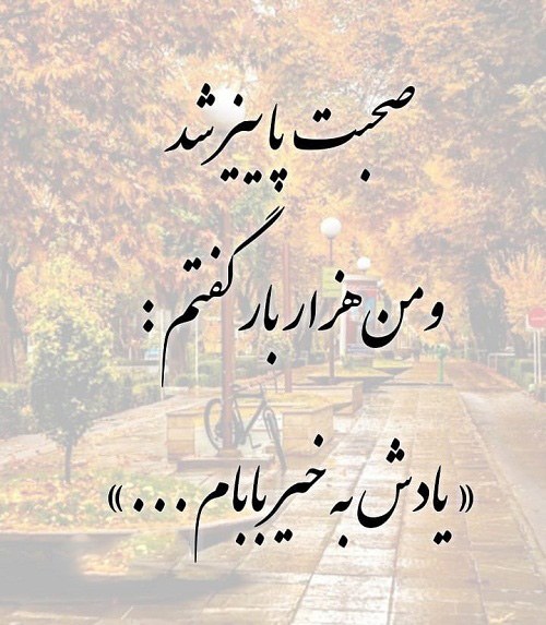 عکس نوشته عشق به پدر