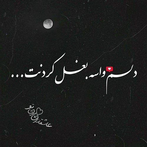 تصاویر عاشقانه برای خانومم