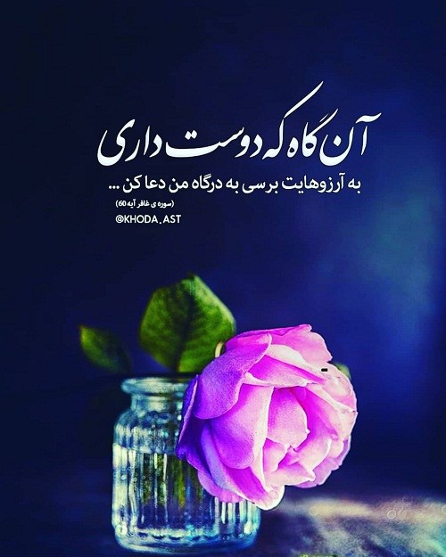 پروفایل منم خدایی دارم 99 جدید