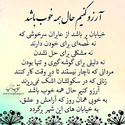 عکس نوشته آرزو کنیم