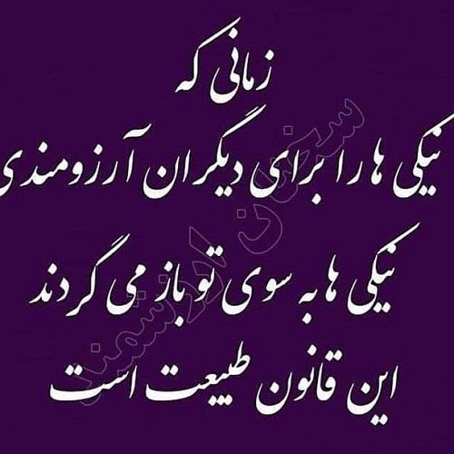 عکس نوشته آرزوی خوب برای دیگران