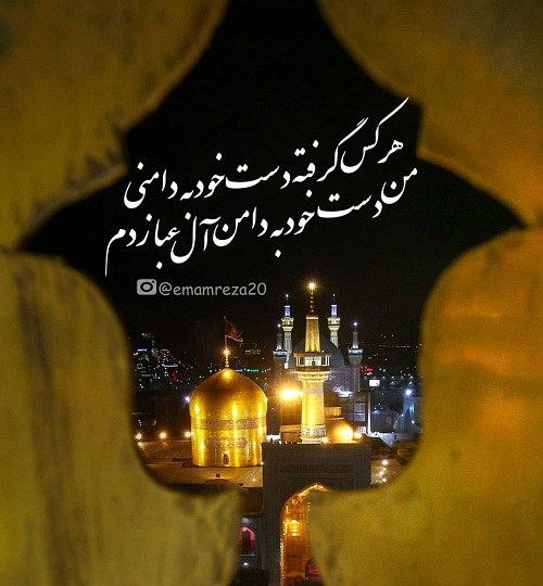 عکس امام رضایی