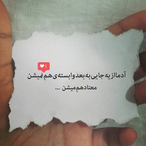 عکس نوشته دوستت دارم زندگیم