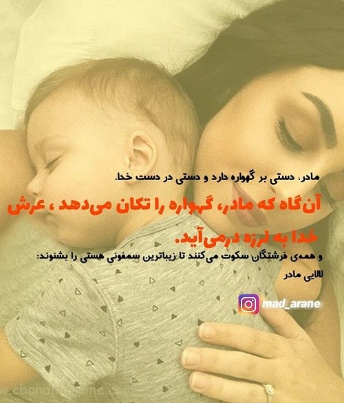 پروفایل خیلی دوستت دارم مادر