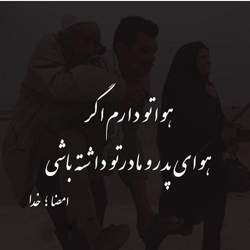 عکس محبت به مادر