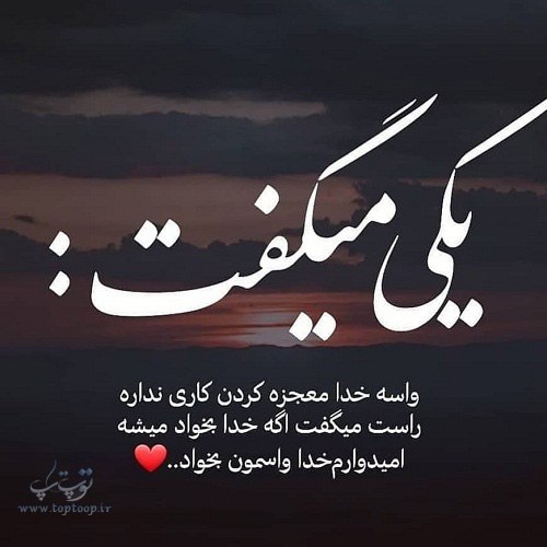 عکس نوشته بهترین آرزو