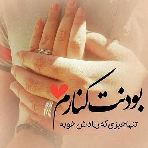 عکس نوشته راجب عشق یعنی