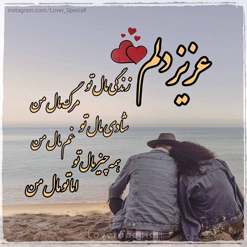 گالری عکس عاشقتم