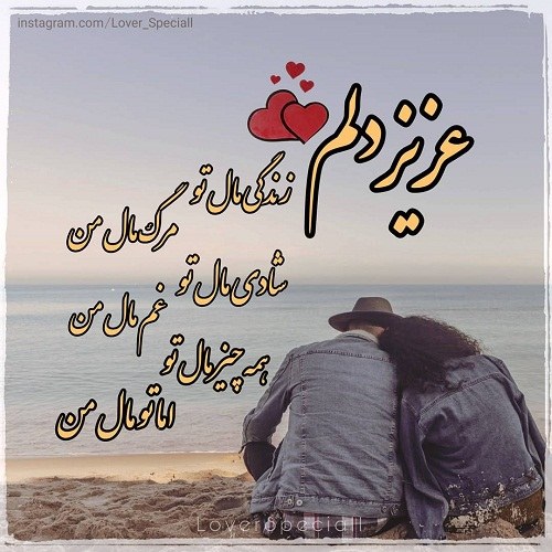 گالری عکس عاشقتم