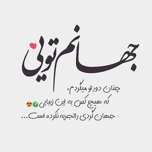 عشق یعنی