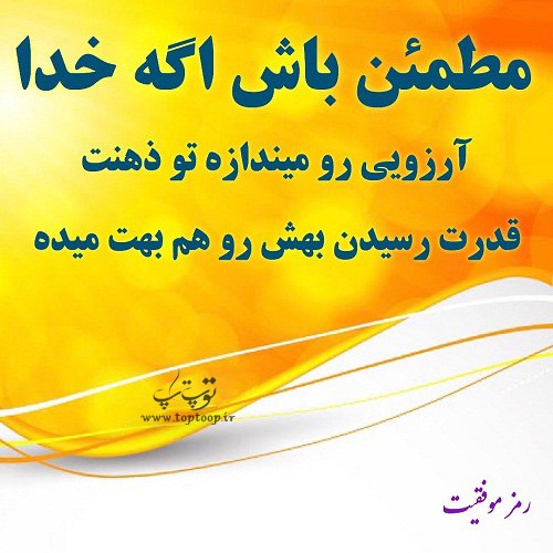 عکس نوشته آرزو انرژی مثبت