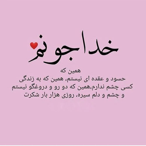 پروفایل عقده ای ها