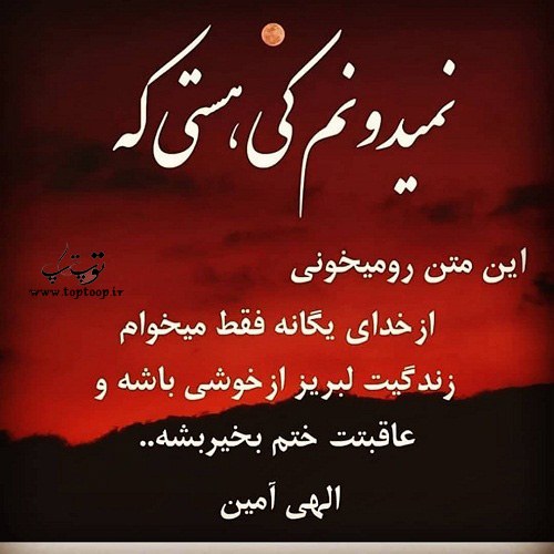 عکس آرزوی خوب