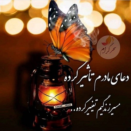 عکس نوشته مامان یعنی آرامش