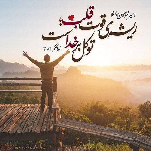 تصاویر زیبای من فقط خدارو دارم