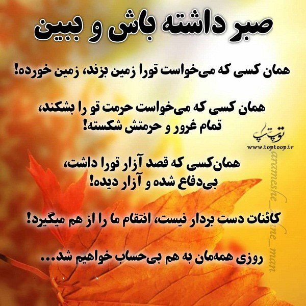 عکس نوشته غرور دار