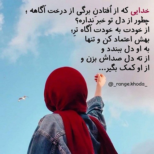 جملات زیبا برای امید به خدا