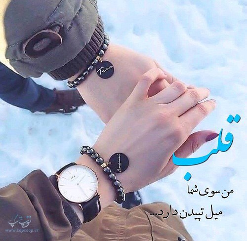 عکس نوشته همسرم تاج سرم جدید و شیک