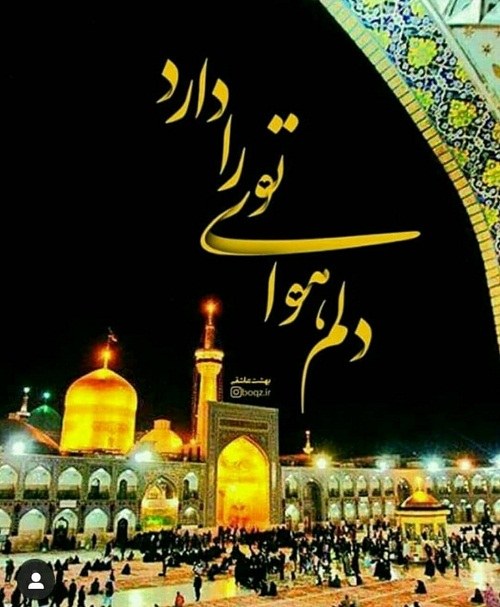 امام رضا