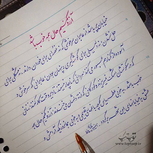 عکس آرزوی خوشبختی برای عشقم