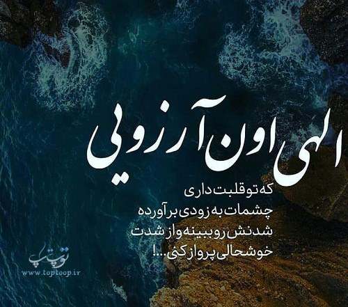 عکس آرزوی خوشی