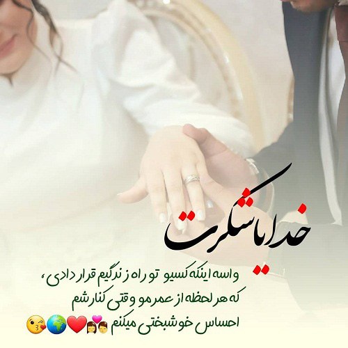 عکس دوستدارم عشقم