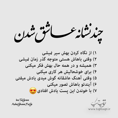 دلنوشته کوتاه و زیبا درباره عاشق شدن دلنوشته کوتاه و زیبا درباره عاشق شدن