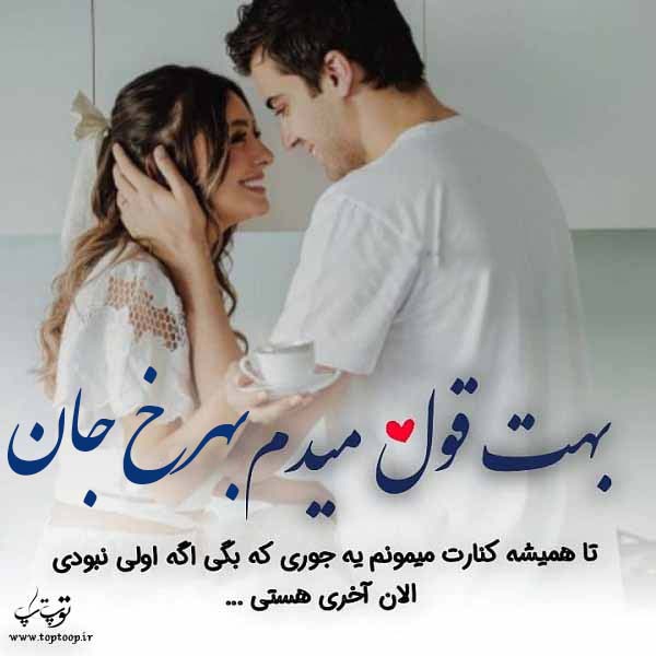 عکس نوشته از اسم بهرخ