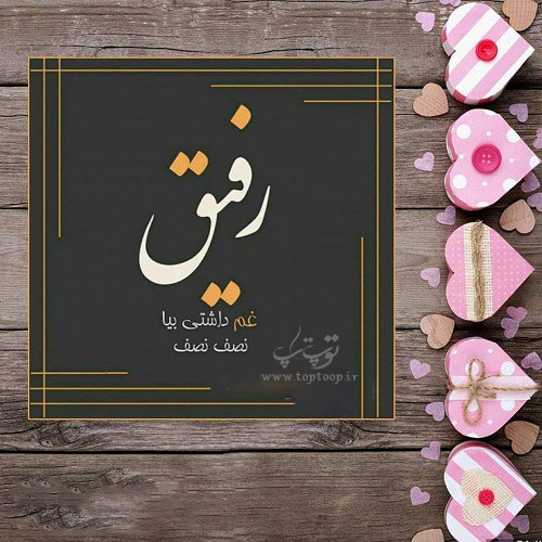 متن بلند برای دوست صمیمی