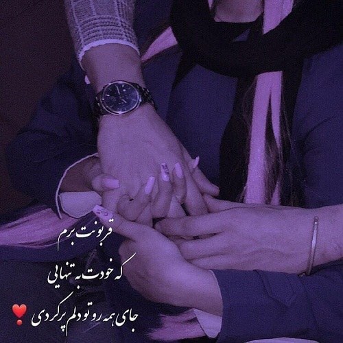 عکس نوشته های قربونت برم