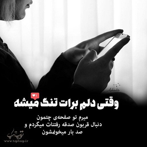 عکس نوشته قربونت بشم