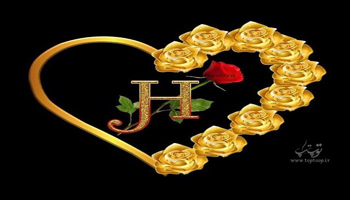 عکسهای حروف انگلیسی h