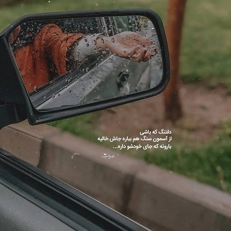 عکس خوشگل بارانی برای پروفایل