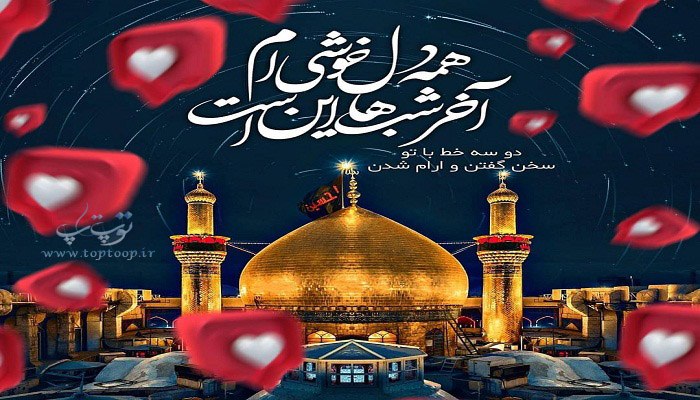 عکس نوشته های زیبا بین الحرمین